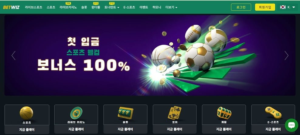 해외배팅사이트 추천 순위 - 2025년 업계 전문가가 꼽은 베스트
