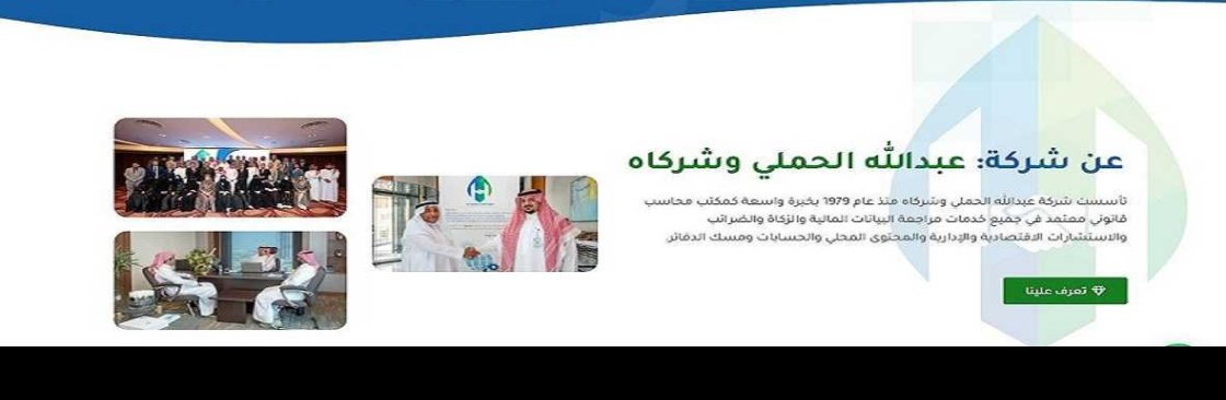 alhamli company Cover Image